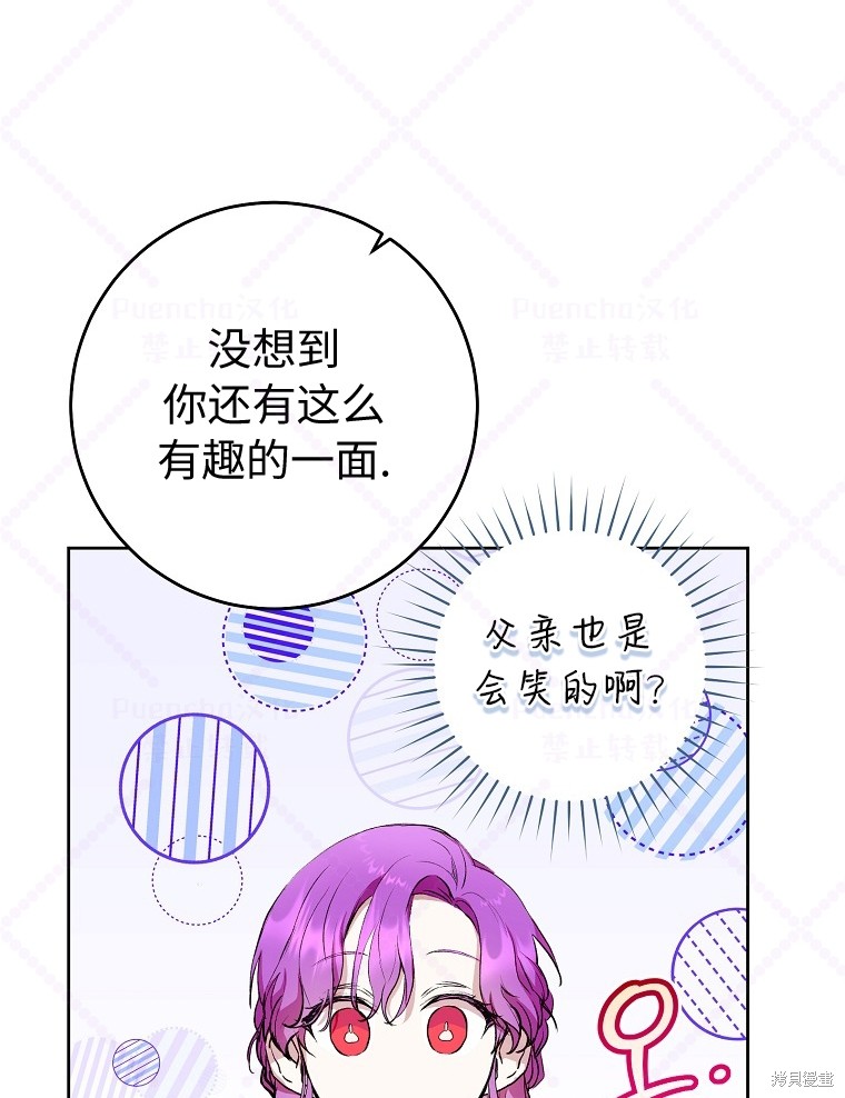 《因为是恶女所以很舒服》漫画最新章节第7话免费下拉式在线观看章节第【54】张图片