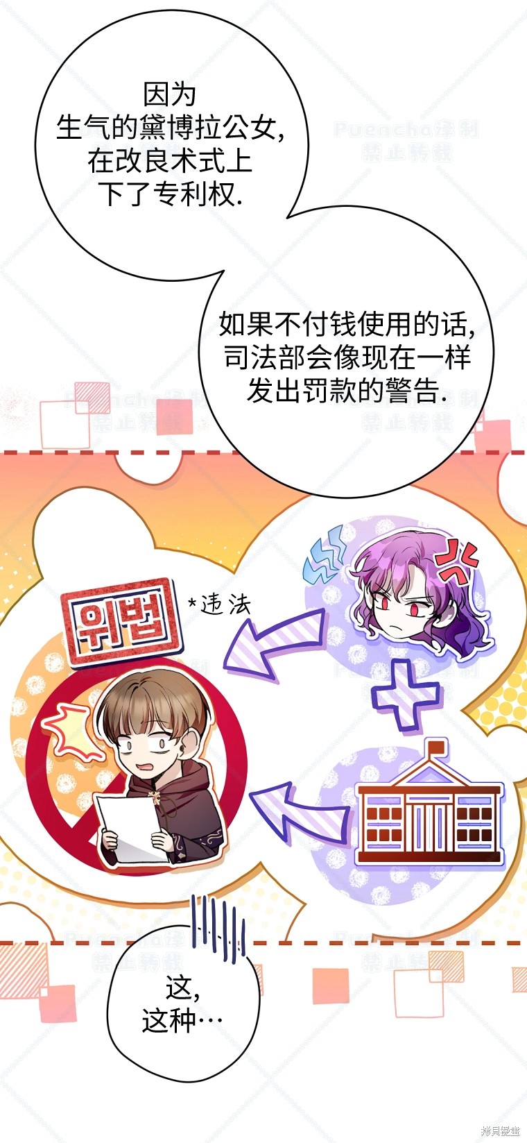 《因为是恶女所以很舒服》漫画最新章节第31话免费下拉式在线观看章节第【11】张图片