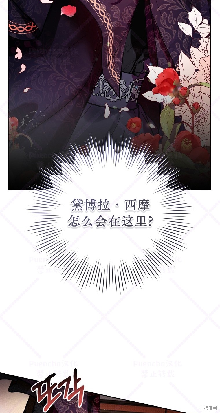 《因为是恶女所以很舒服》漫画最新章节第10话免费下拉式在线观看章节第【2】张图片