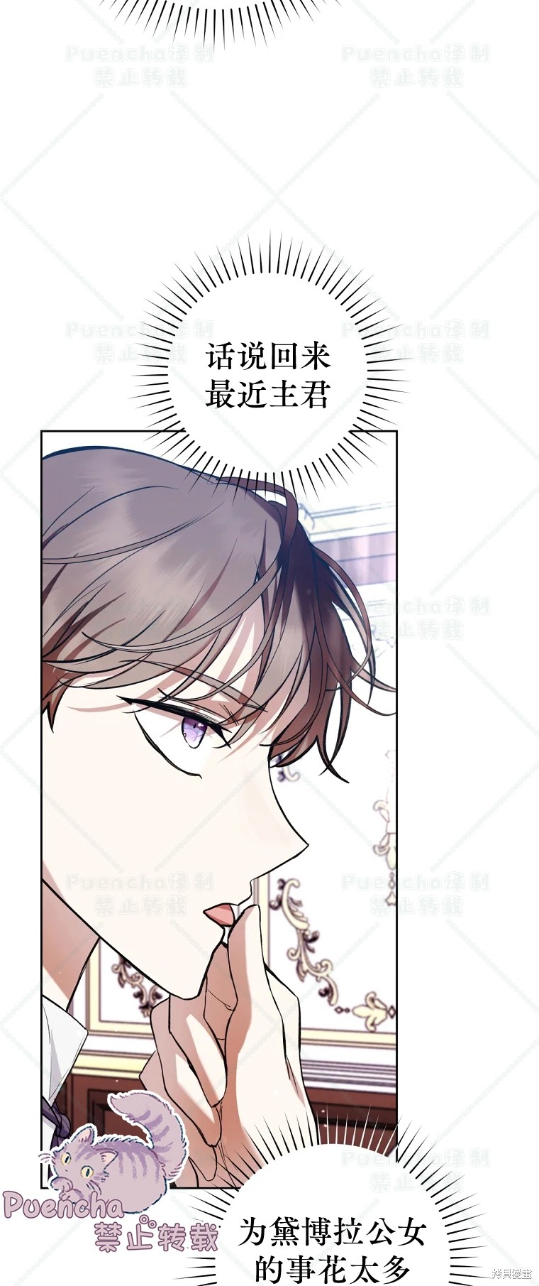 《因为是恶女所以很舒服》漫画最新章节第29话免费下拉式在线观看章节第【6】张图片