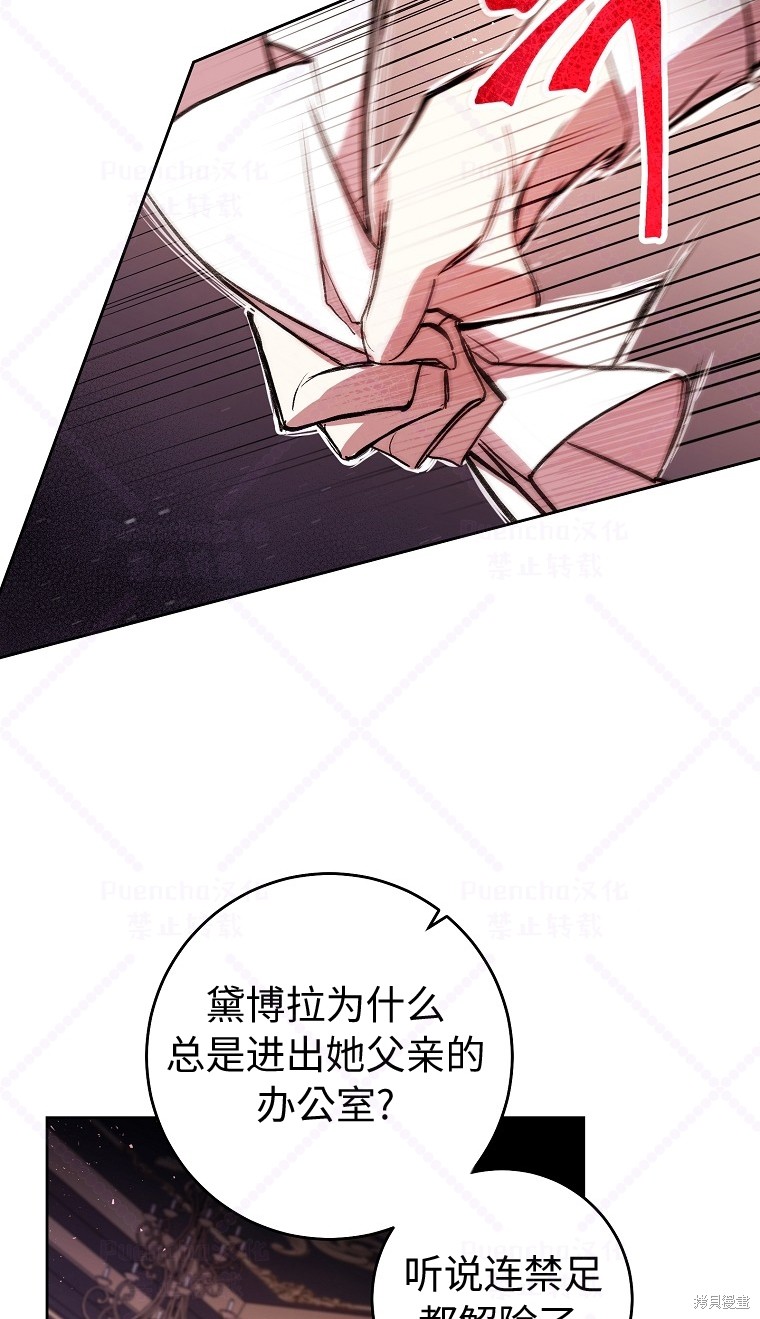 《因为是恶女所以很舒服》漫画最新章节第7话免费下拉式在线观看章节第【76】张图片