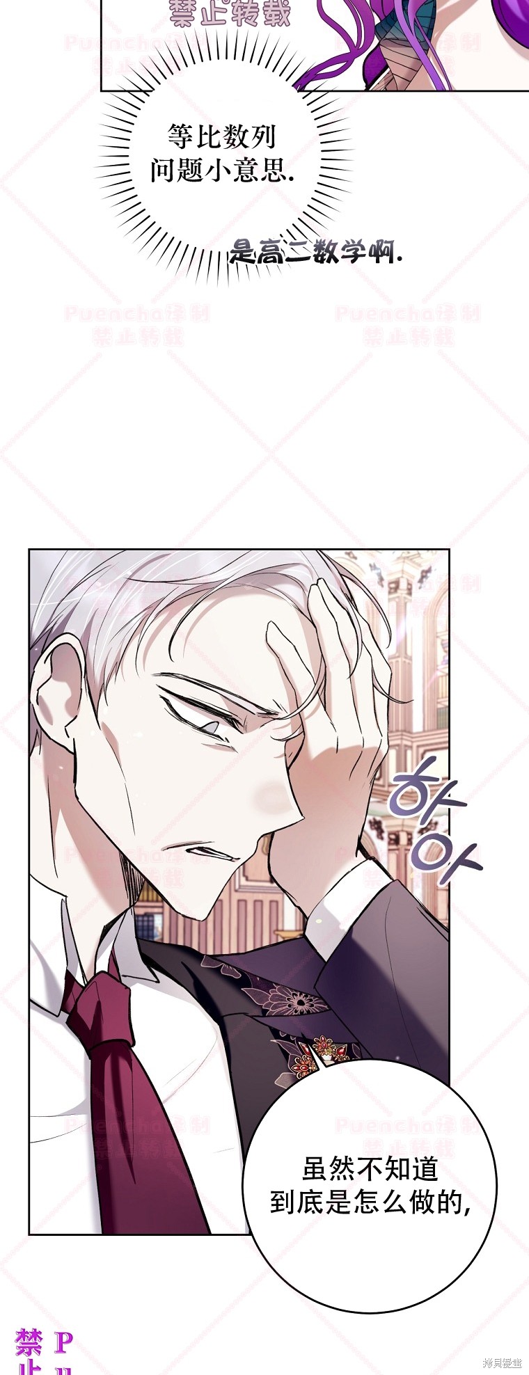 《因为是恶女所以很舒服》漫画最新章节第25话免费下拉式在线观看章节第【25】张图片