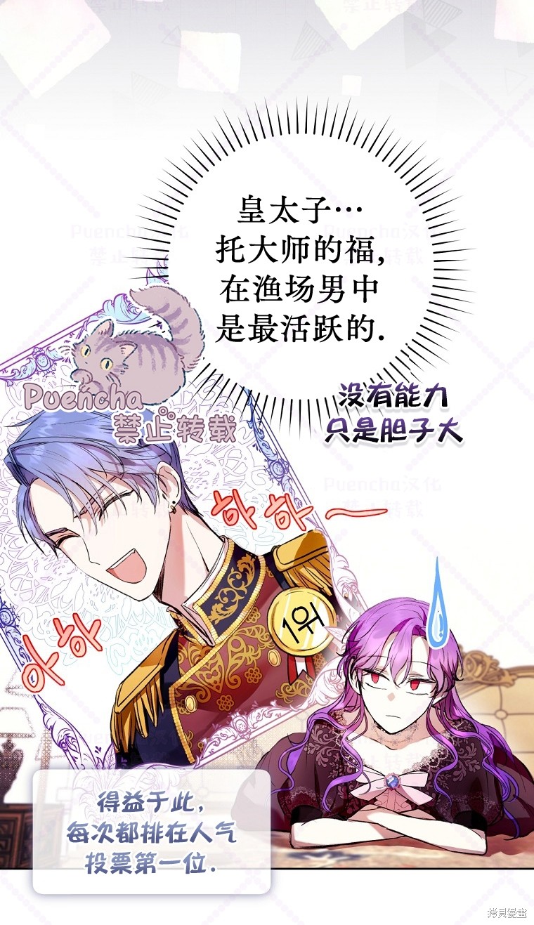 《因为是恶女所以很舒服》漫画最新章节第10话免费下拉式在线观看章节第【40】张图片