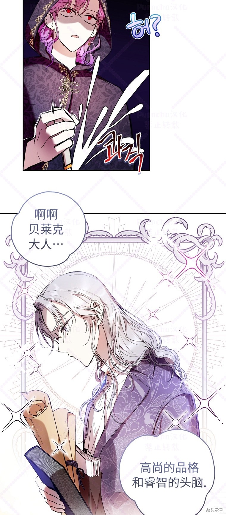 《因为是恶女所以很舒服》漫画最新章节第13话免费下拉式在线观看章节第【34】张图片