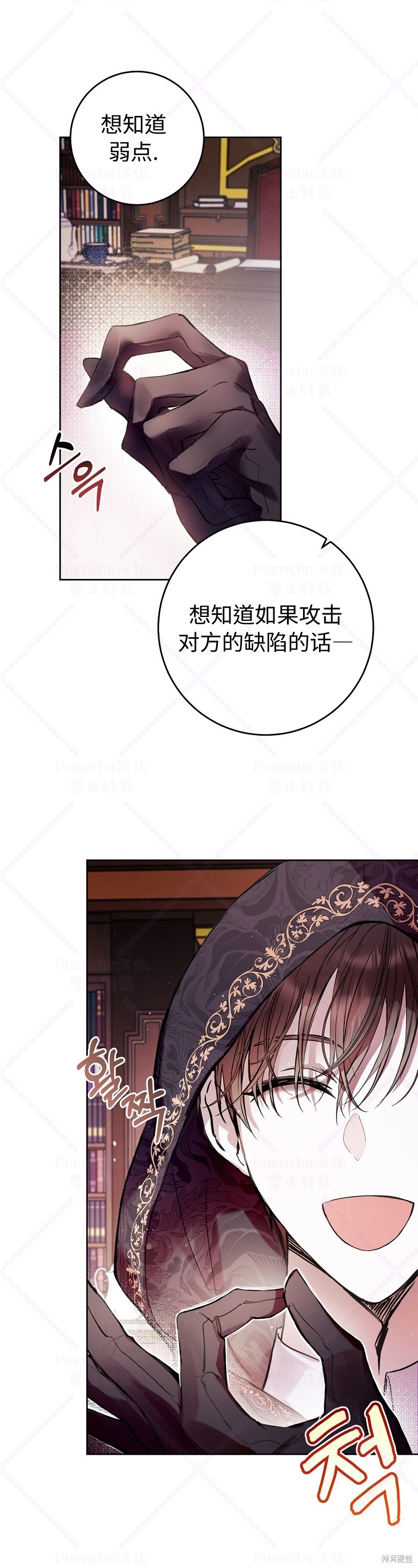 《因为是恶女所以很舒服》漫画最新章节第11话免费下拉式在线观看章节第【17】张图片