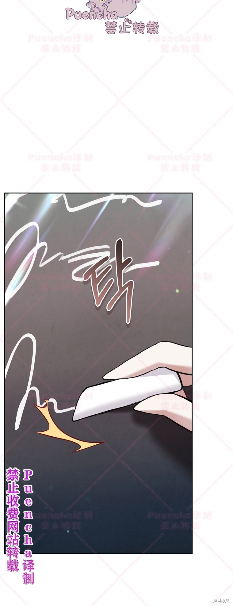 《因为是恶女所以很舒服》漫画最新章节第25话免费下拉式在线观看章节第【13】张图片