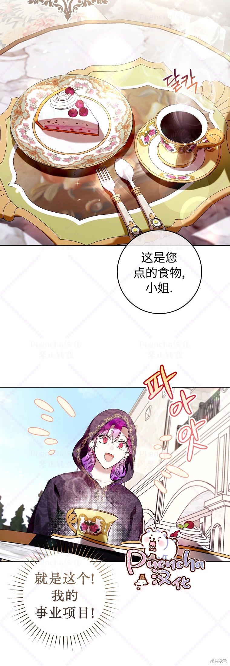 《因为是恶女所以很舒服》漫画最新章节第13话免费下拉式在线观看章节第【24】张图片
