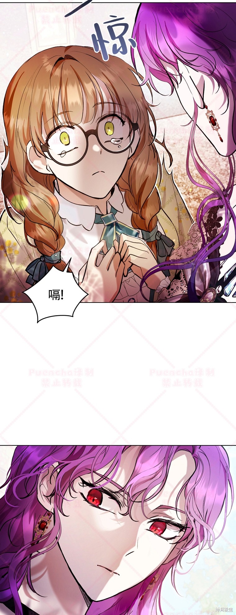 《因为是恶女所以很舒服》漫画最新章节第27话免费下拉式在线观看章节第【16】张图片