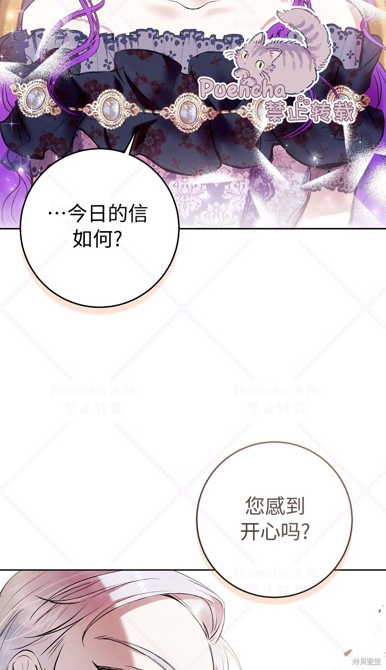 《因为是恶女所以很舒服》漫画最新章节第7话免费下拉式在线观看章节第【72】张图片