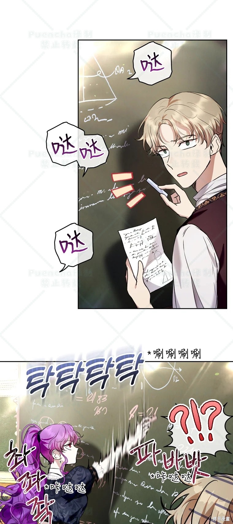 《因为是恶女所以很舒服》漫画最新章节第29话免费下拉式在线观看章节第【54】张图片
