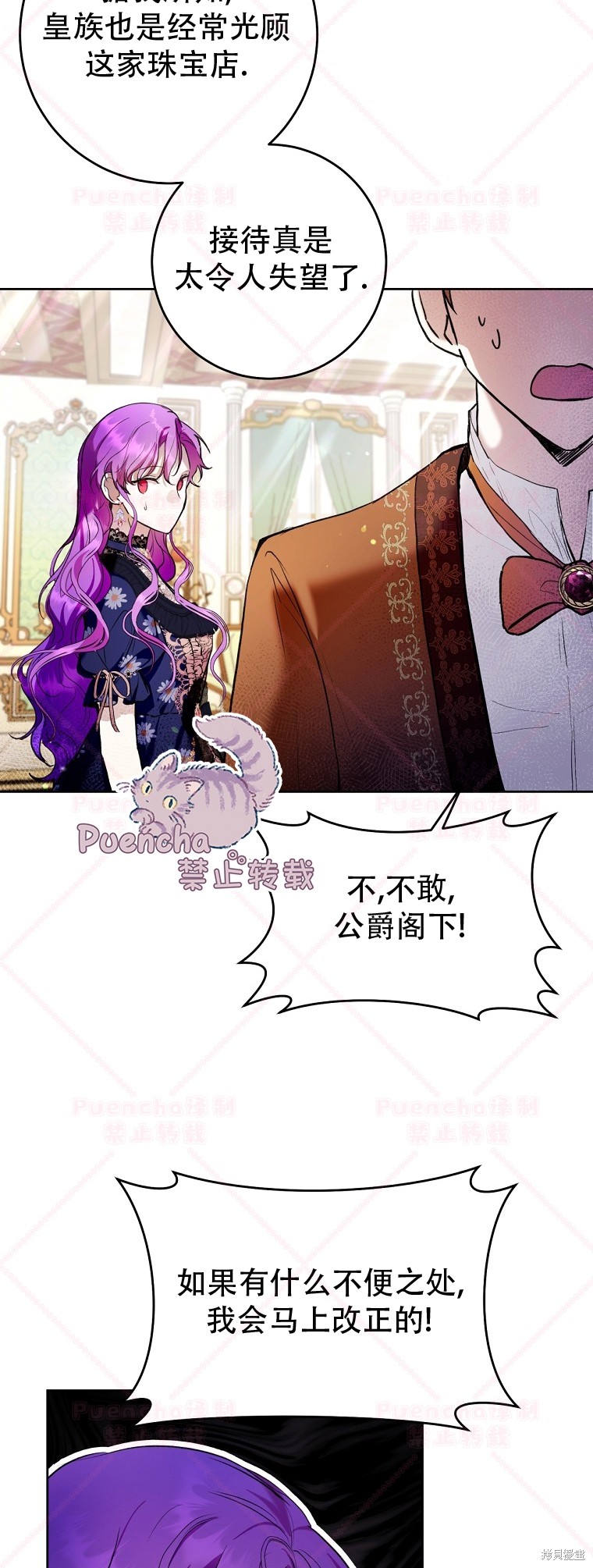 《因为是恶女所以很舒服》漫画最新章节第25话免费下拉式在线观看章节第【46】张图片