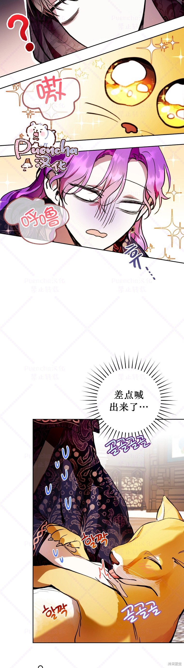 《因为是恶女所以很舒服》漫画最新章节第11话免费下拉式在线观看章节第【3】张图片