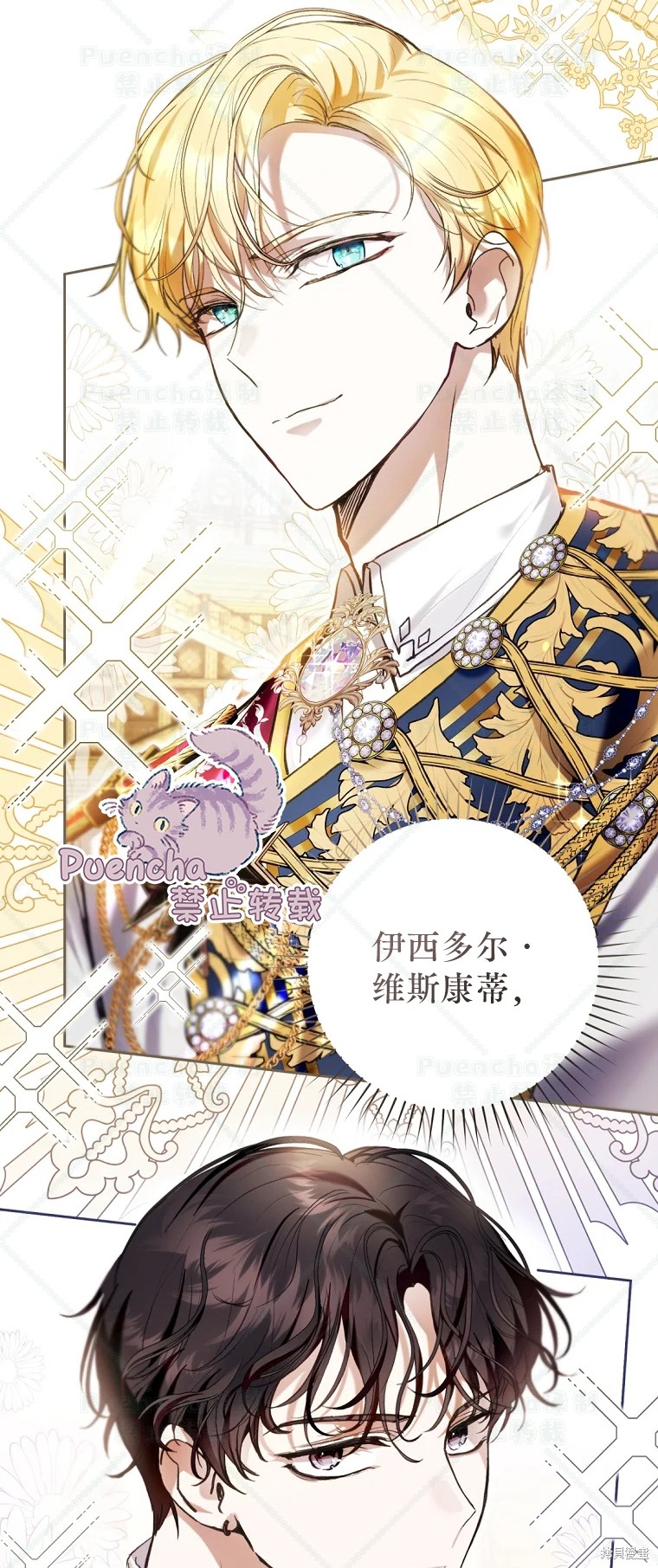 《因为是恶女所以很舒服》漫画最新章节第29话免费下拉式在线观看章节第【43】张图片