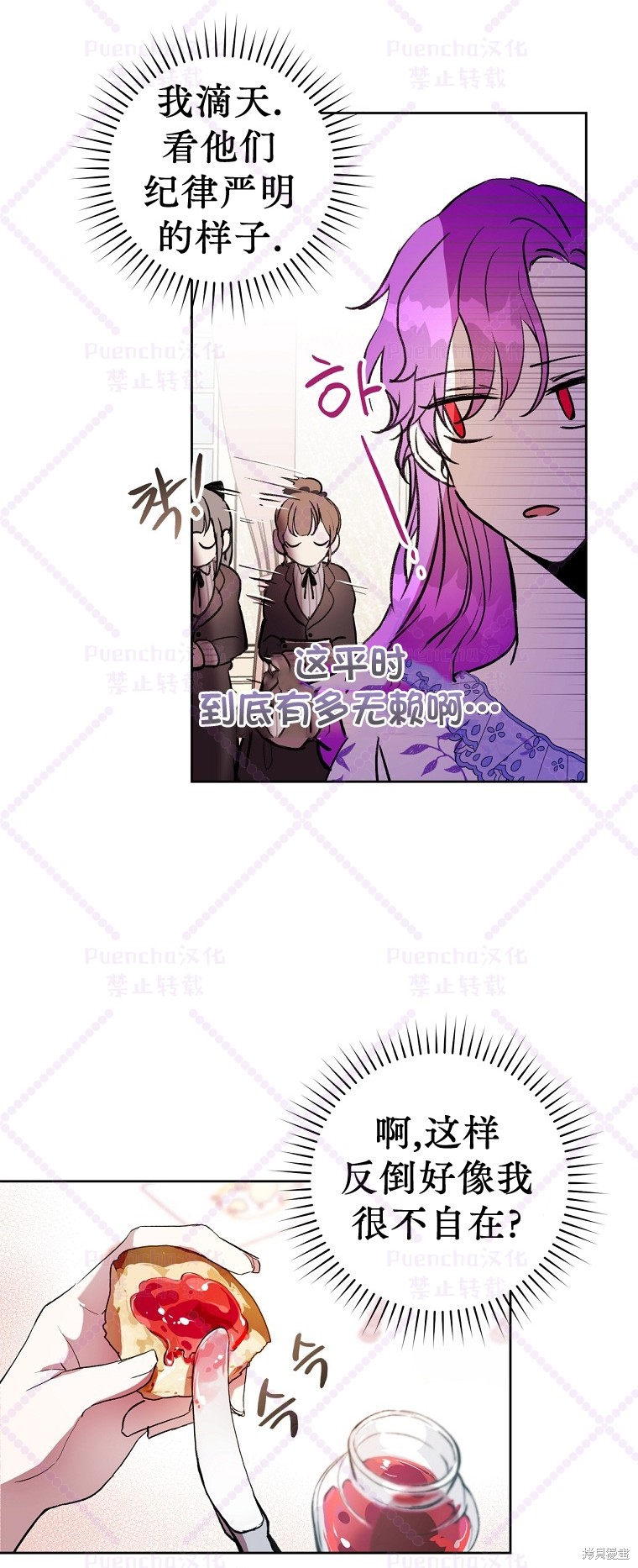 《因为是恶女所以很舒服》漫画最新章节第2话免费下拉式在线观看章节第【38】张图片