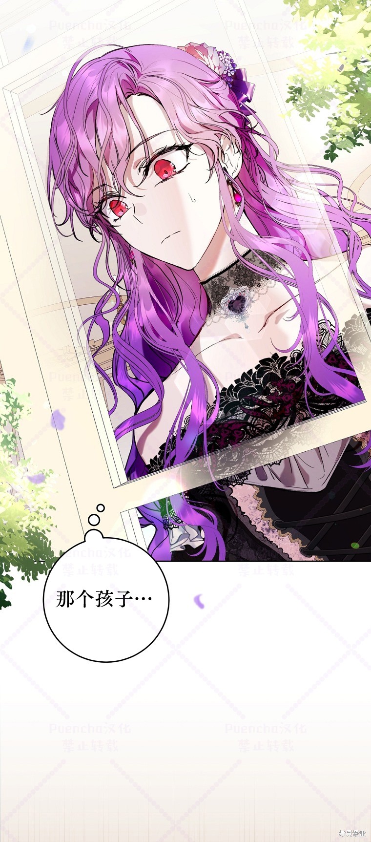 《因为是恶女所以很舒服》漫画最新章节第15话免费下拉式在线观看章节第【39】张图片