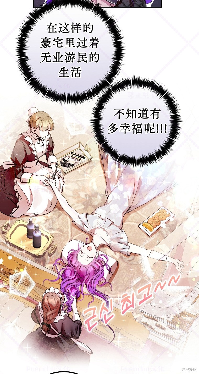 《因为是恶女所以很舒服》漫画最新章节第7话免费下拉式在线观看章节第【14】张图片