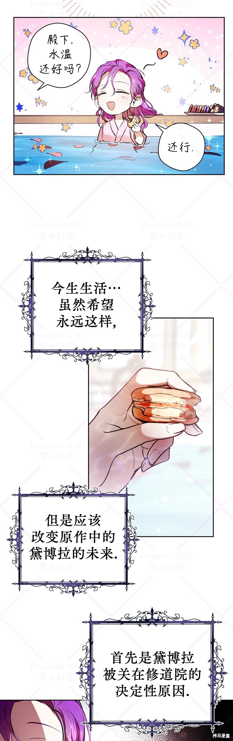 《因为是恶女所以很舒服》漫画最新章节第4话免费下拉式在线观看章节第【13】张图片