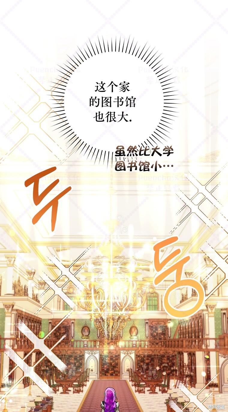 《因为是恶女所以很舒服》漫画最新章节第19话免费下拉式在线观看章节第【22】张图片