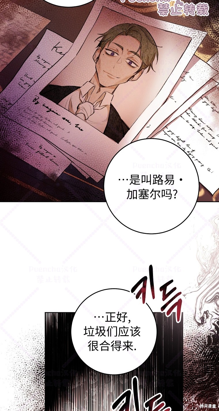 《因为是恶女所以很舒服》漫画最新章节第8话免费下拉式在线观看章节第【5】张图片