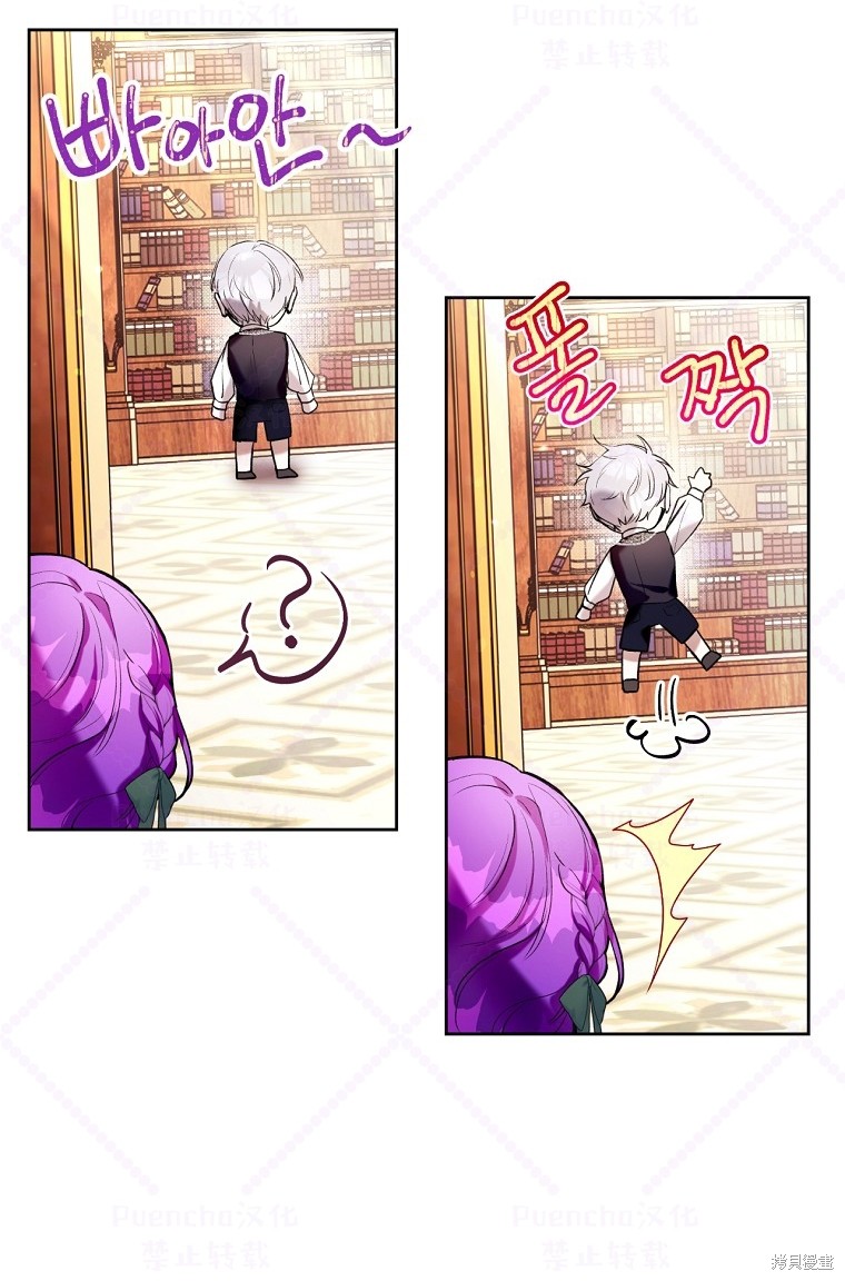 《因为是恶女所以很舒服》漫画最新章节第19话免费下拉式在线观看章节第【68】张图片