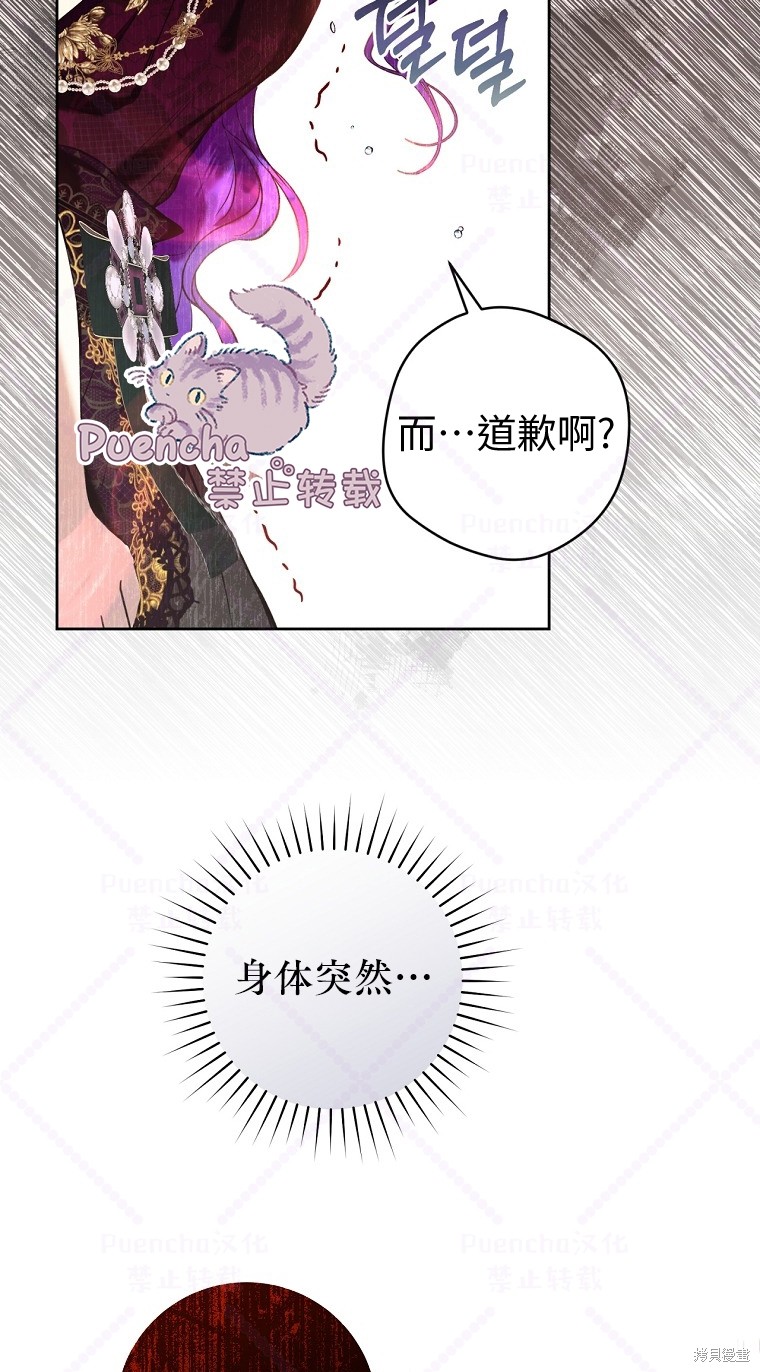 《因为是恶女所以很舒服》漫画最新章节第22话免费下拉式在线观看章节第【57】张图片