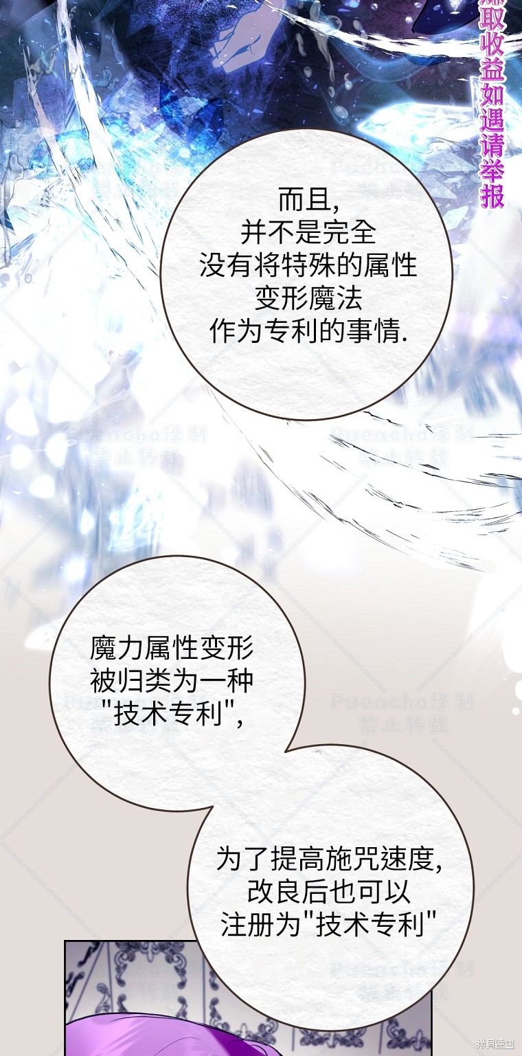 《因为是恶女所以很舒服》漫画最新章节第31话免费下拉式在线观看章节第【43】张图片