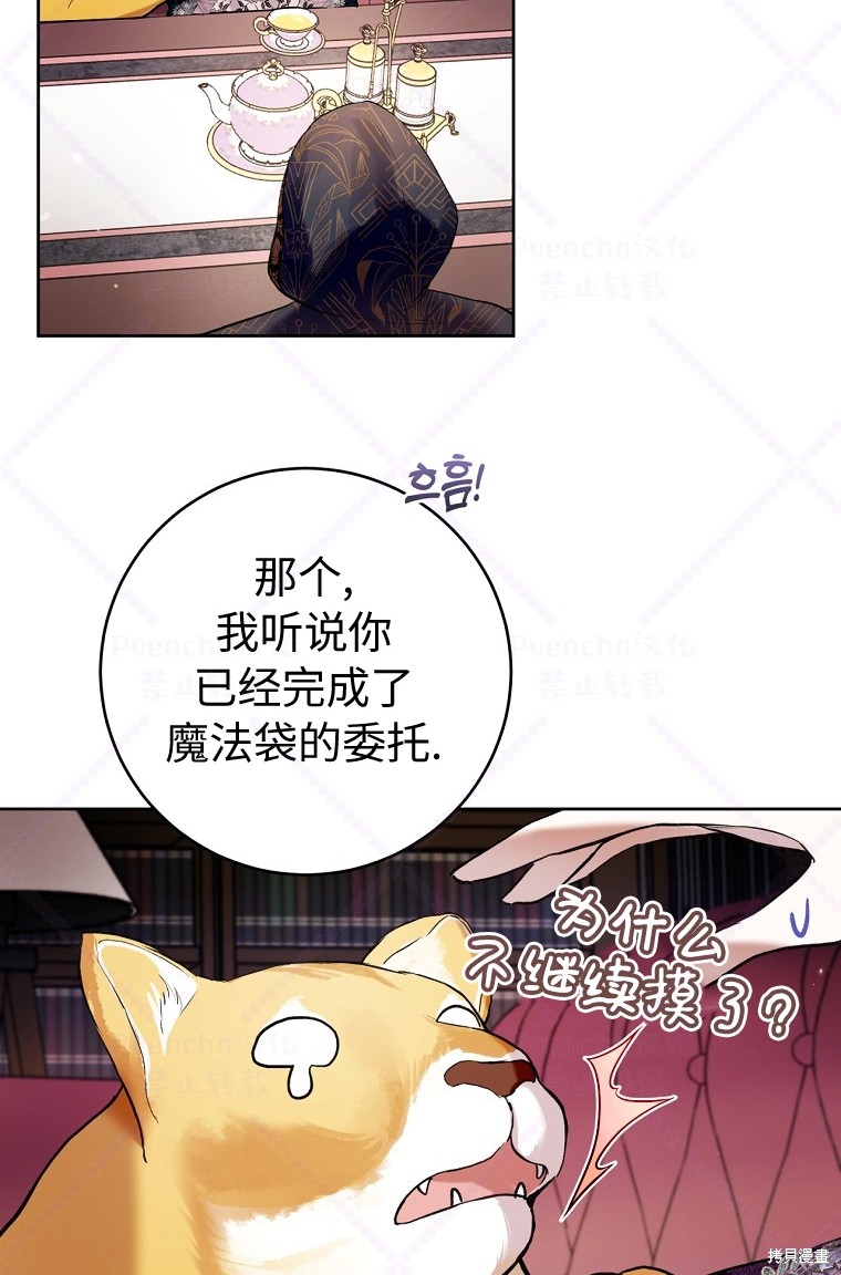 《因为是恶女所以很舒服》漫画最新章节第20话免费下拉式在线观看章节第【55】张图片