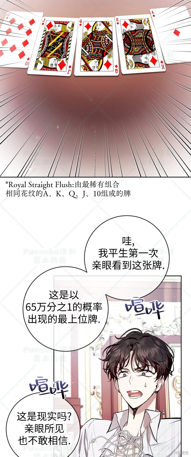《因为是恶女所以很舒服》漫画最新章节第29话免费下拉式在线观看章节第【20】张图片
