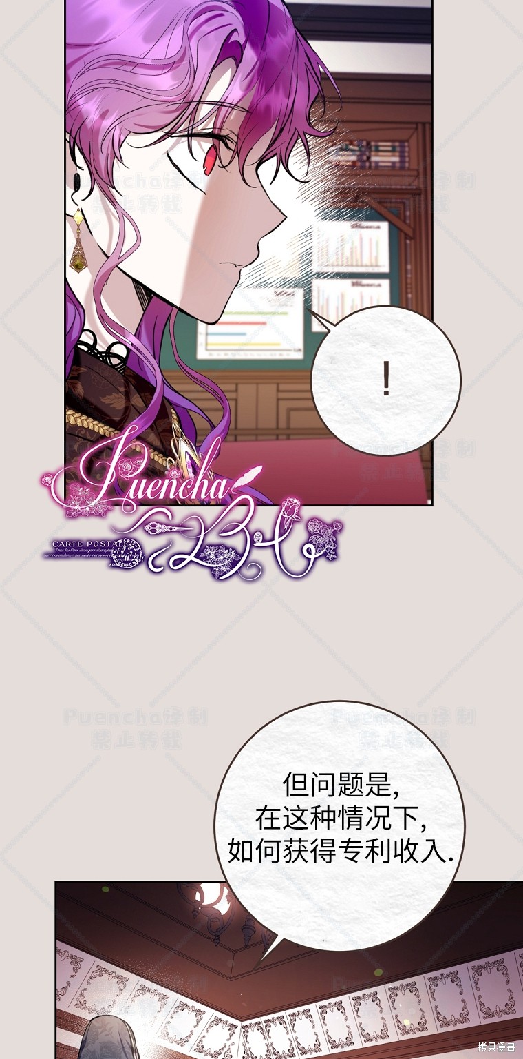 《因为是恶女所以很舒服》漫画最新章节第31话免费下拉式在线观看章节第【44】张图片