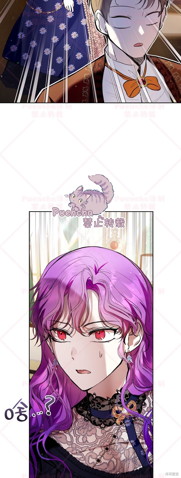 《因为是恶女所以很舒服》漫画最新章节第25话免费下拉式在线观看章节第【49】张图片