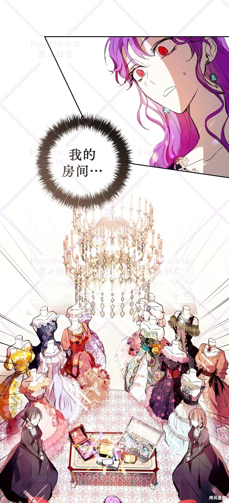 《因为是恶女所以很舒服》漫画最新章节第2话免费下拉式在线观看章节第【49】张图片