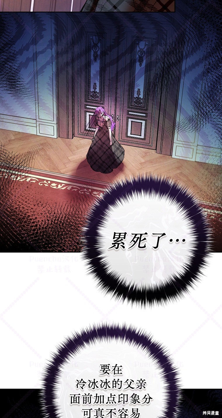 《因为是恶女所以很舒服》漫画最新章节第7话免费下拉式在线观看章节第【21】张图片