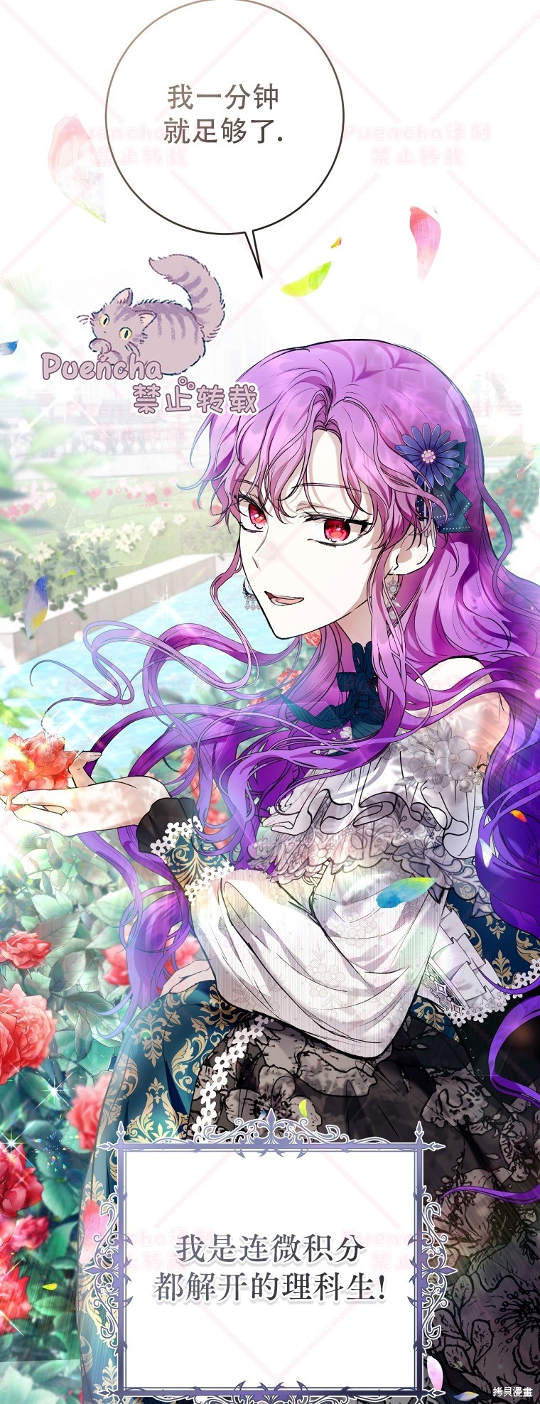 《因为是恶女所以很舒服》漫画最新章节第25话免费下拉式在线观看章节第【11】张图片