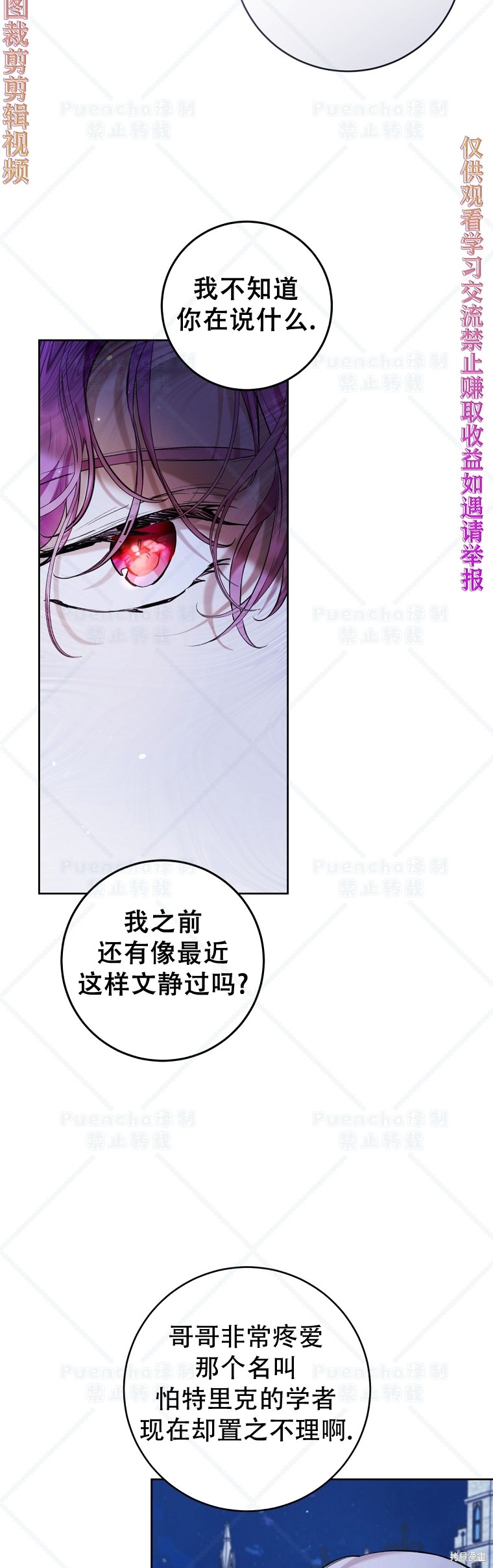 《因为是恶女所以很舒服》漫画最新章节第26话免费下拉式在线观看章节第【16】张图片