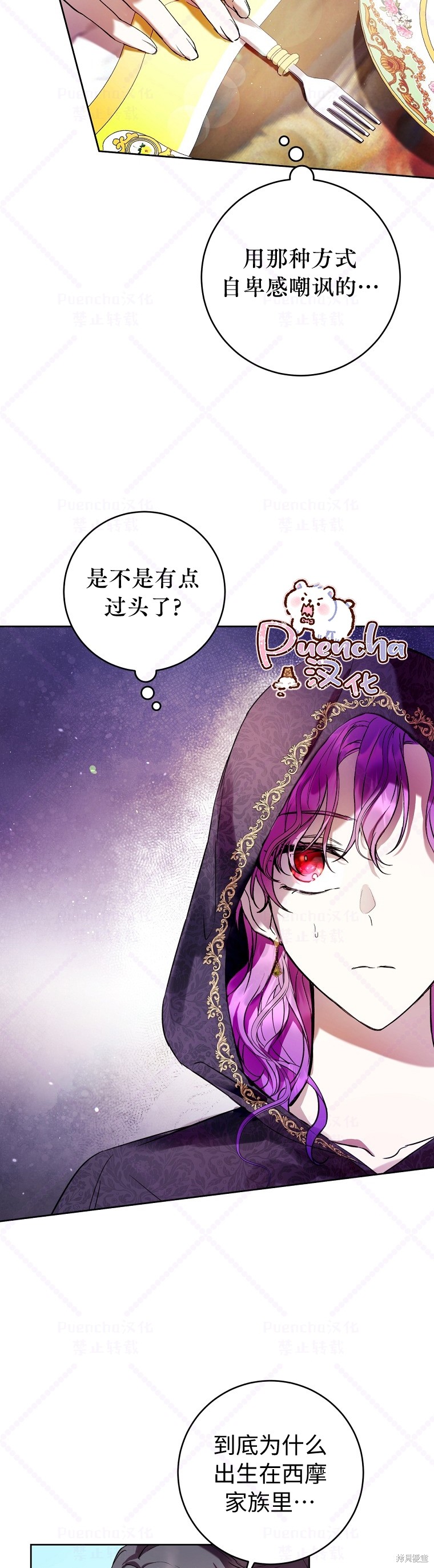 《因为是恶女所以很舒服》漫画最新章节第14话免费下拉式在线观看章节第【9】张图片