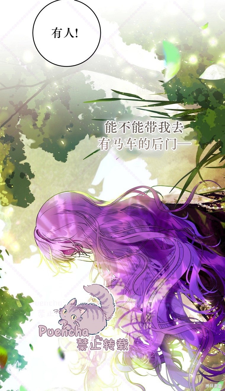 《因为是恶女所以很舒服》漫画最新章节第22话免费下拉式在线观看章节第【28】张图片