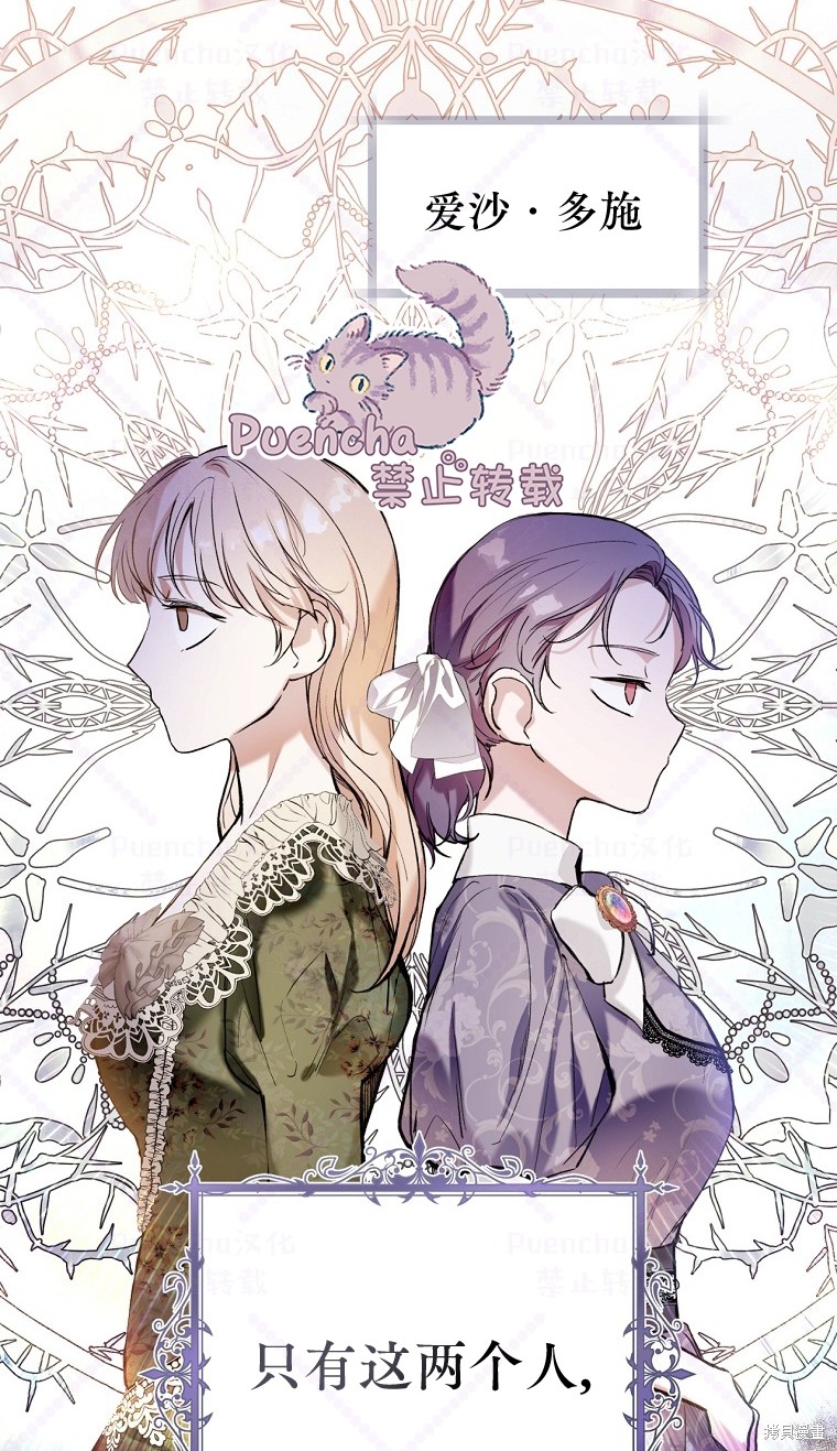 《因为是恶女所以很舒服》漫画最新章节第22话免费下拉式在线观看章节第【23】张图片