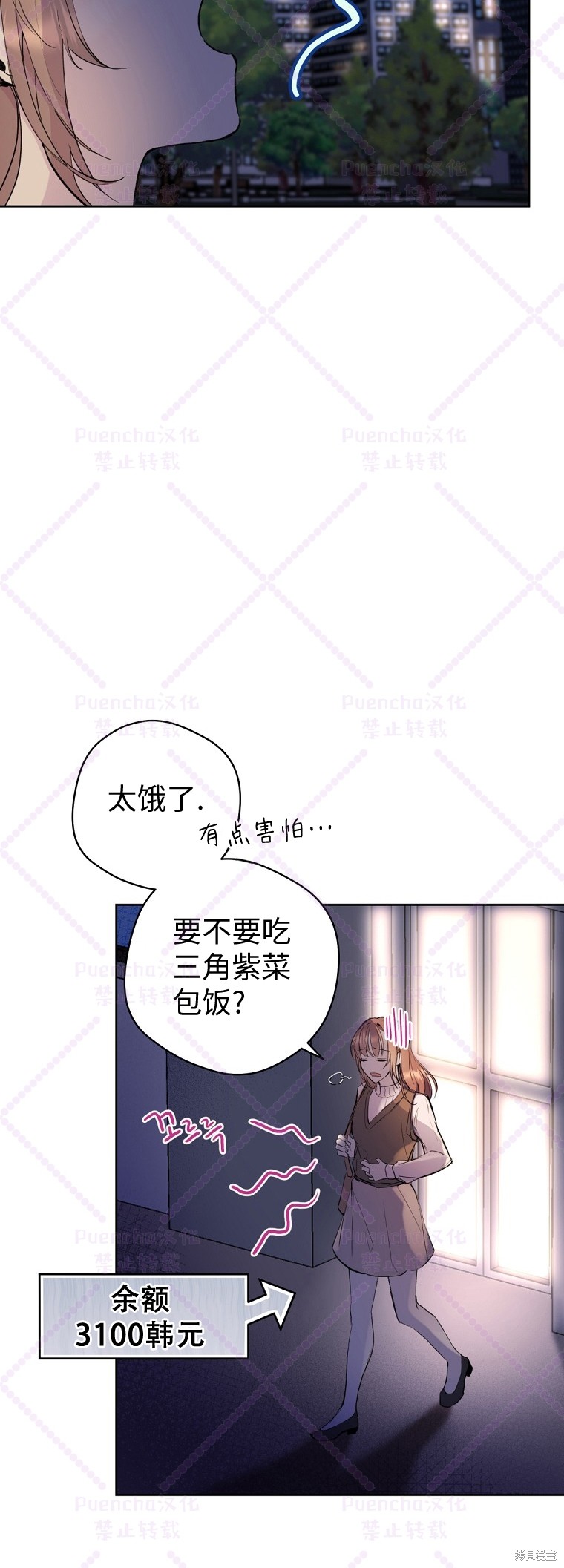 《因为是恶女所以很舒服》漫画最新章节第1话免费下拉式在线观看章节第【30】张图片