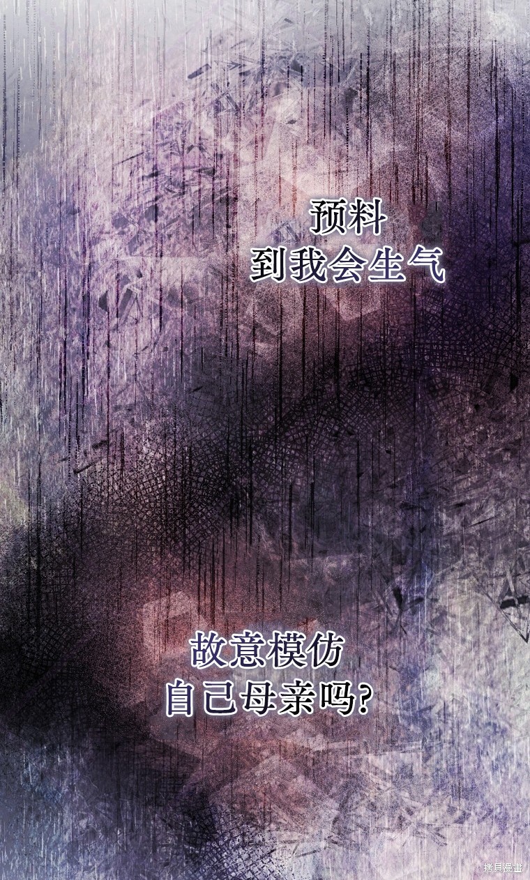 《因为是恶女所以很舒服》漫画最新章节第5话免费下拉式在线观看章节第【57】张图片