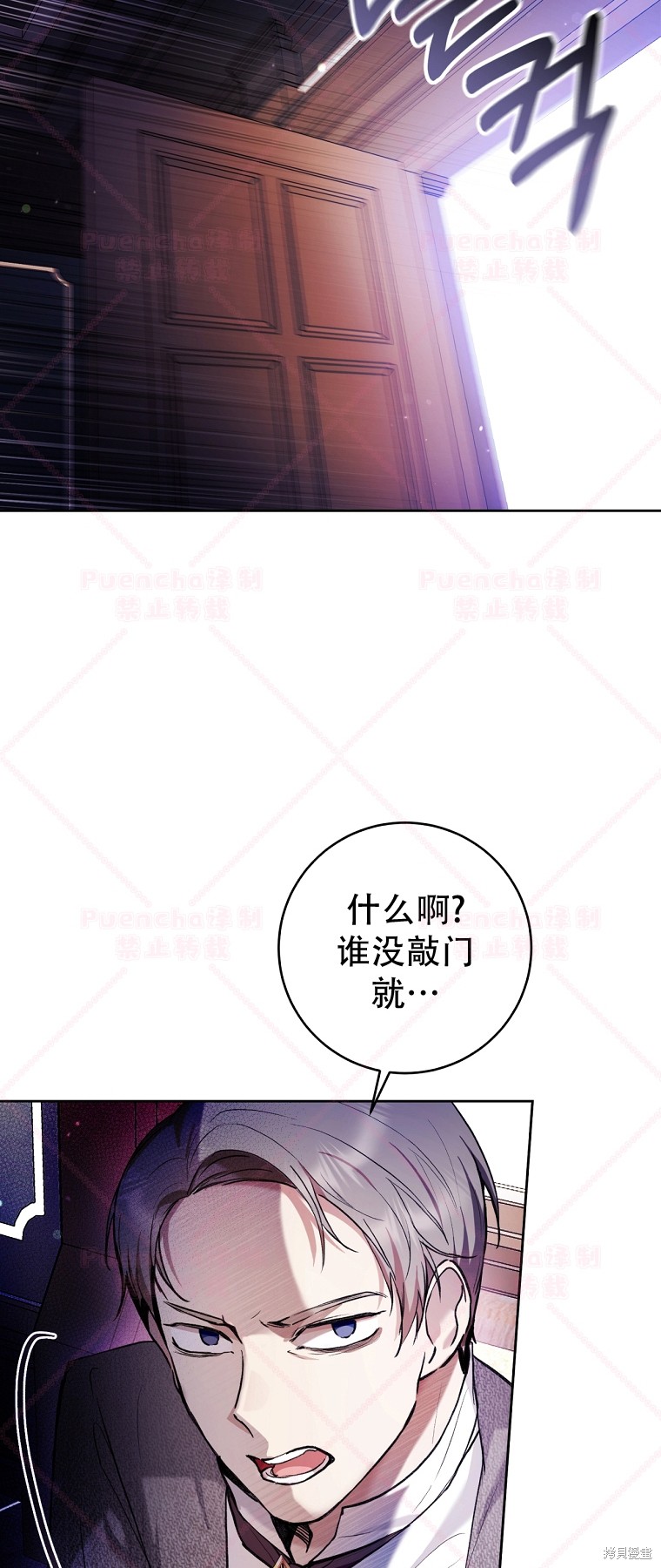 《因为是恶女所以很舒服》漫画最新章节第27话免费下拉式在线观看章节第【57】张图片