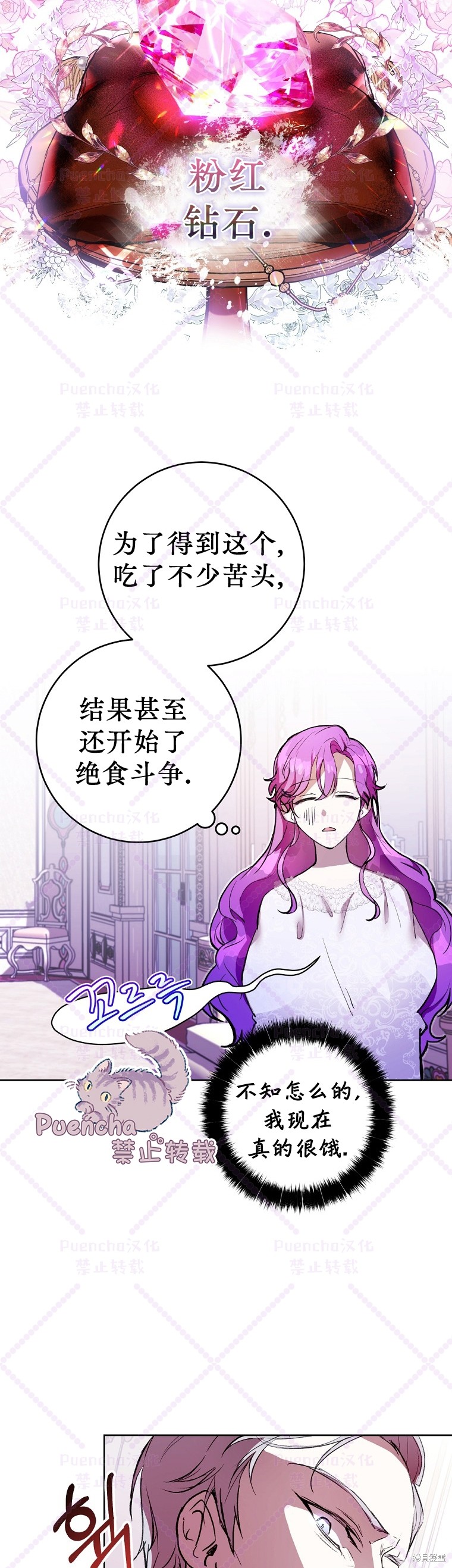 《因为是恶女所以很舒服》漫画最新章节第2话免费下拉式在线观看章节第【23】张图片
