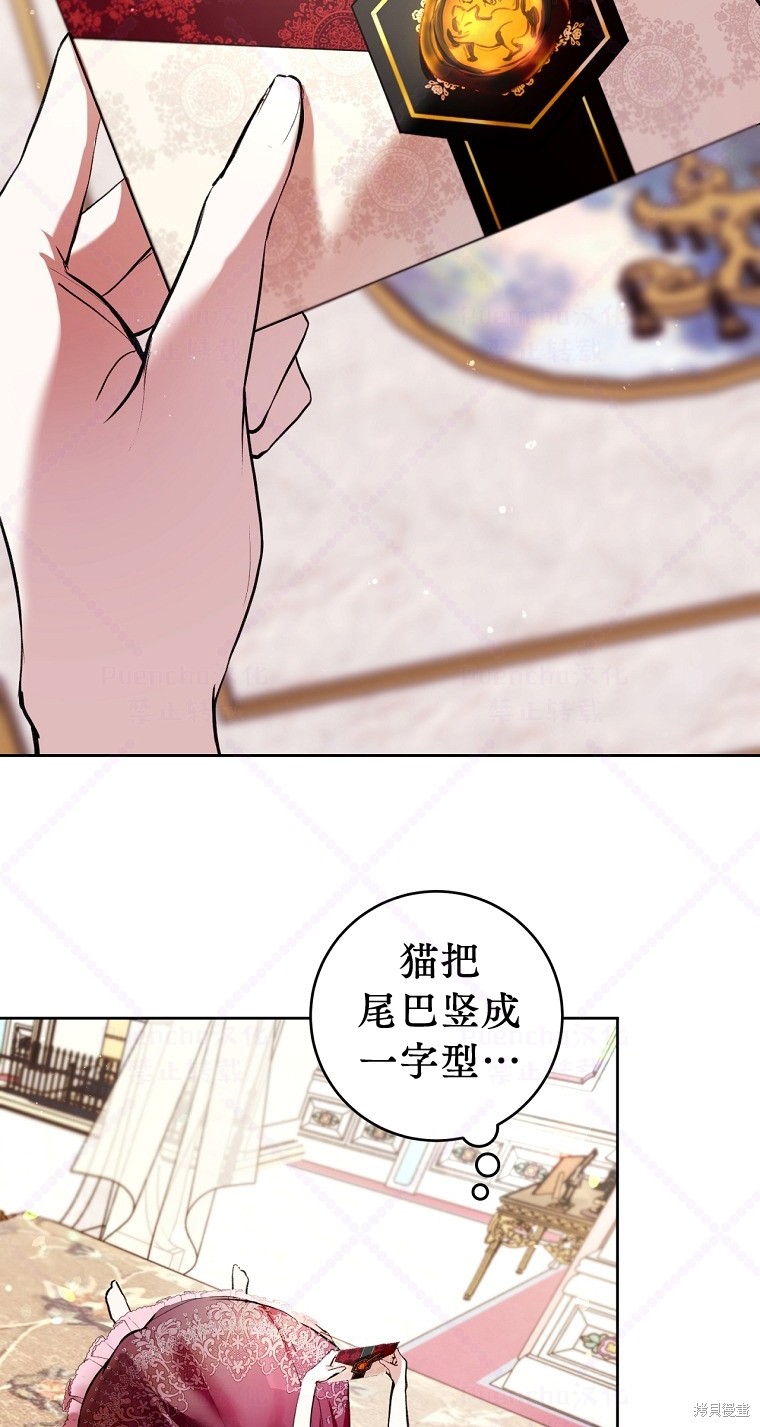 《因为是恶女所以很舒服》漫画最新章节第10话免费下拉式在线观看章节第【13】张图片