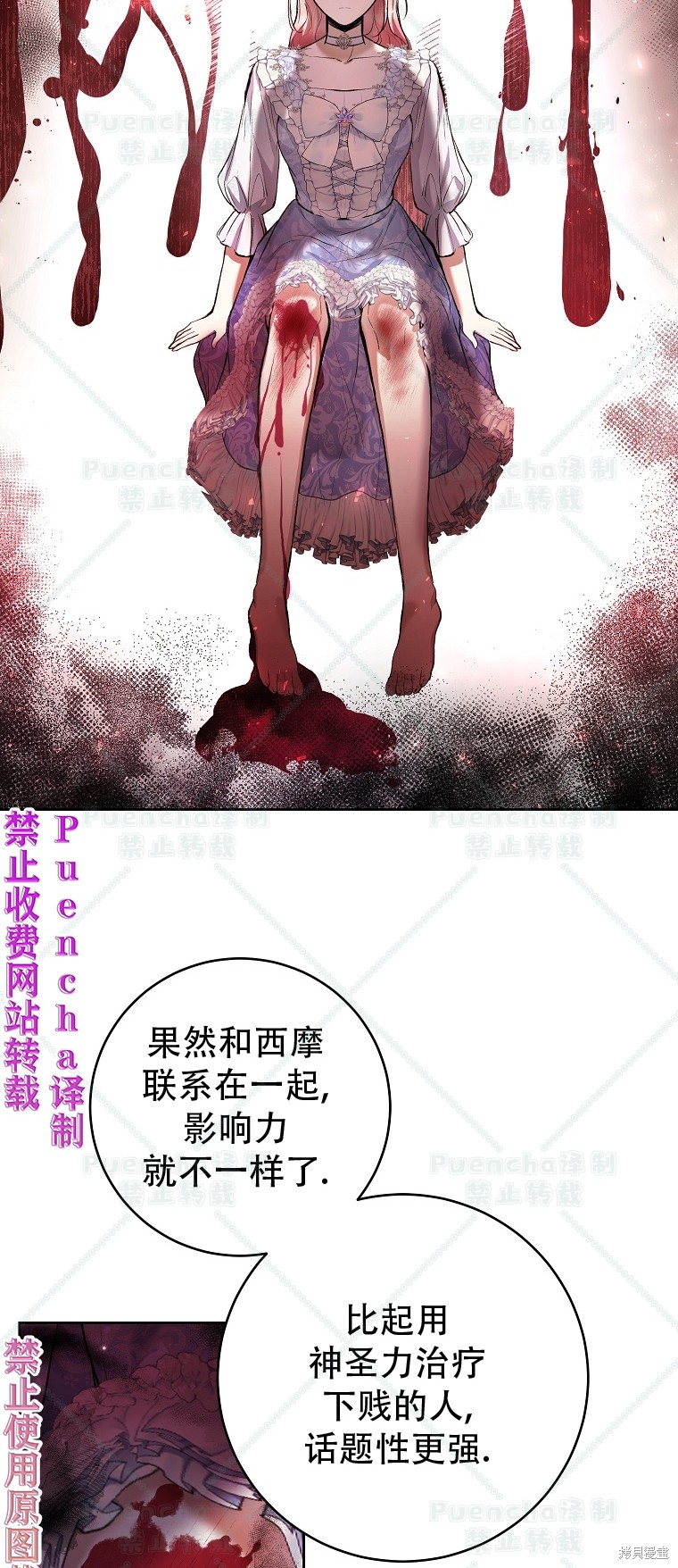 《因为是恶女所以很舒服》漫画最新章节第24话免费下拉式在线观看章节第【9】张图片