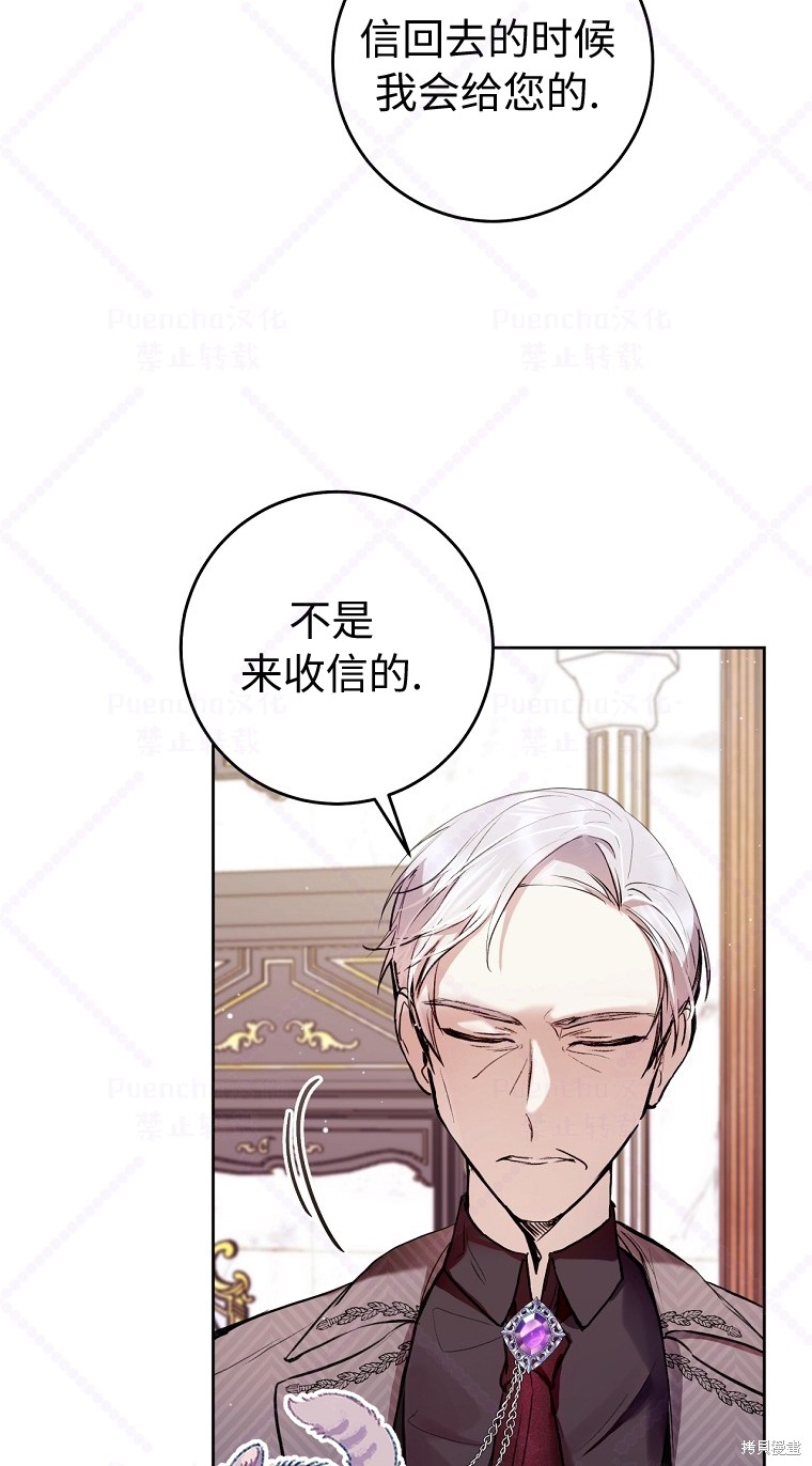 《因为是恶女所以很舒服》漫画最新章节第9话免费下拉式在线观看章节第【3】张图片