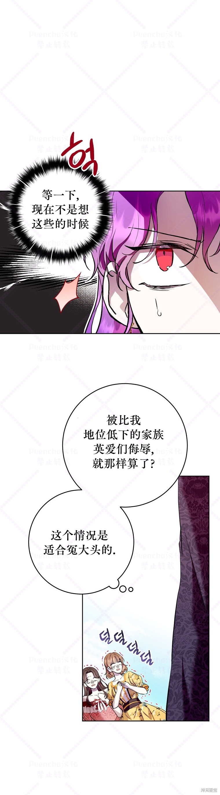 《因为是恶女所以很舒服》漫画最新章节第14话免费下拉式在线观看章节第【16】张图片