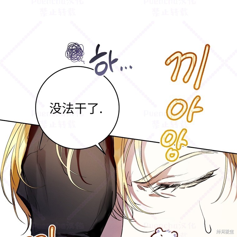 《因为是恶女所以很舒服》漫画最新章节第14话免费下拉式在线观看章节第【45】张图片