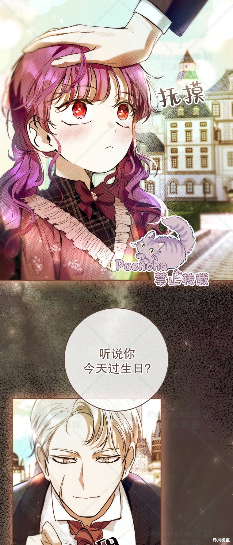 《因为是恶女所以很舒服》漫画最新章节第28话免费下拉式在线观看章节第【18】张图片