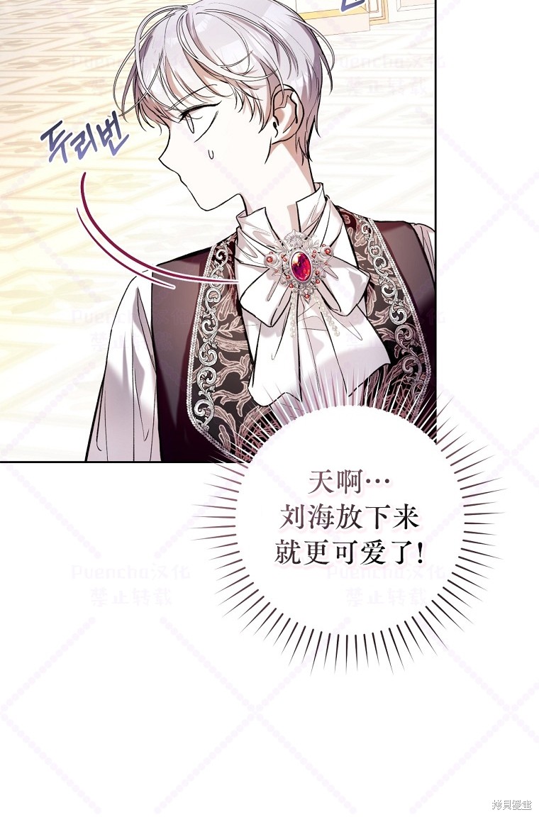 《因为是恶女所以很舒服》漫画最新章节第19话免费下拉式在线观看章节第【67】张图片