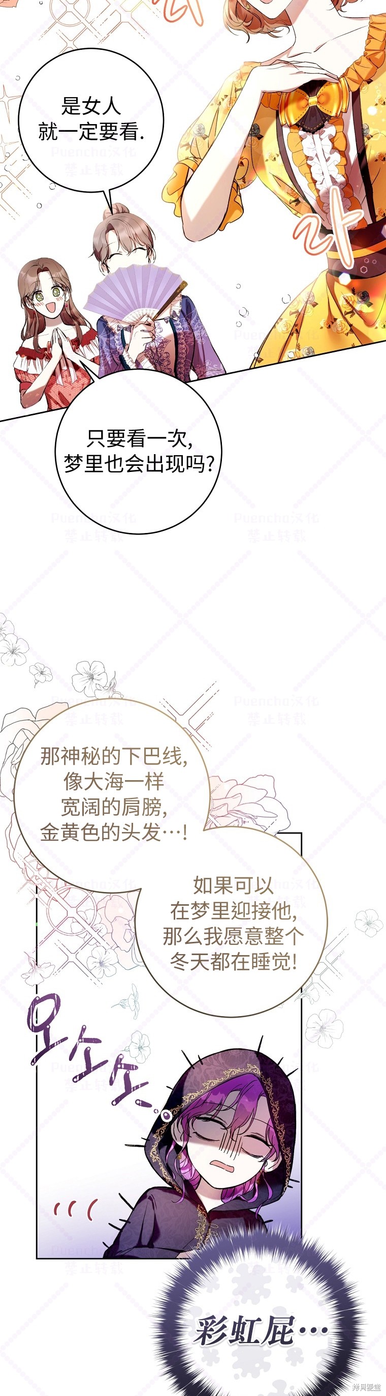 《因为是恶女所以很舒服》漫画最新章节第14话免费下拉式在线观看章节第【2】张图片