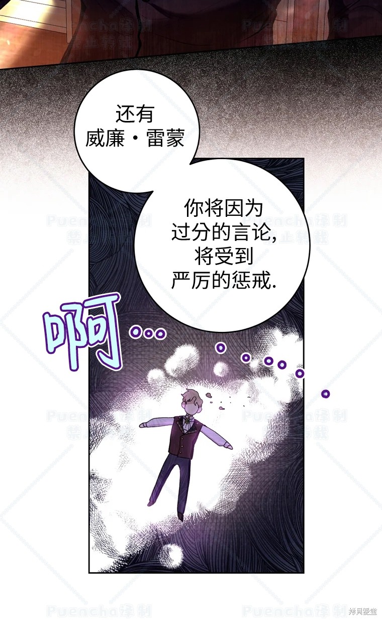 《因为是恶女所以很舒服》漫画最新章节第30话免费下拉式在线观看章节第【23】张图片